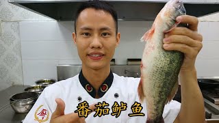 厨师长教你：“番茄鱼片”的家常做法，滋味鲜美，很适合老人孩子