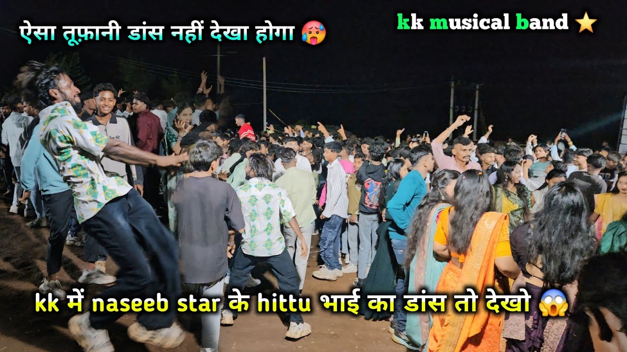 Kk musical band में  naseeb के hitu भाई का डांस तो देखो 🥵 at - sorapada 📍