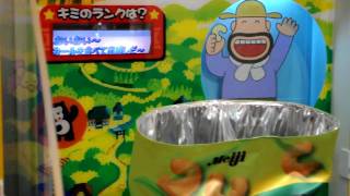 お菓子のカール、アーケード版 - YouTube