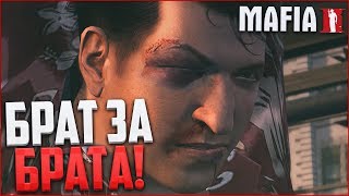 видео: БРАТ ЗА БРАТА - ЗА ОСНОВУ ВЗЯТО! (ПРОХОЖДЕНИЕ MAFIA 2 #15) картинка: БРАТ ЗА БРАТА - ЗА ОСНОВУ ВЗЯТО! (ПРОХОЖДЕНИЕ MAFIA 2 #15)