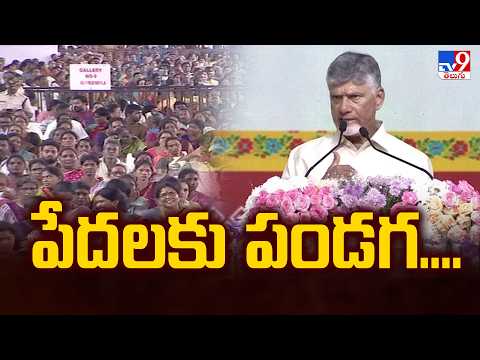 Visakhapatnam Housing Pattas : పేదలకు పండగ.... - TV9