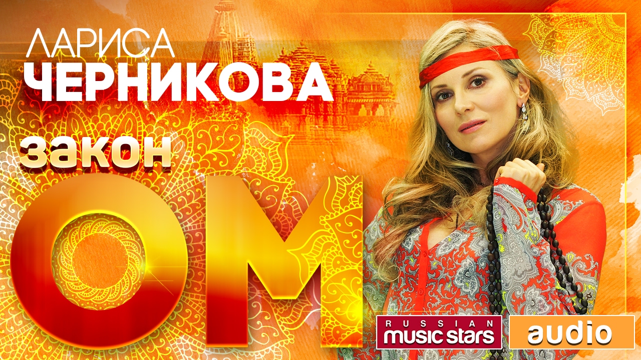 Лариса Черникова И Под Новый Год