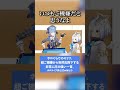 すいちゃん語録「いつもご機嫌だと思うなよ」 #shorts