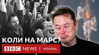 Гігантська ракета Starship, трагедія на Марсі й навала роботів на Місяці. Що нового в космосі