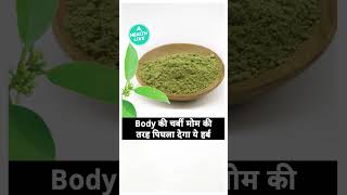 Natural Home Remedies To Reduce Belly Fat | Health Live shorts bellyfat weightloss