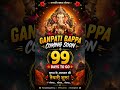 Morya Reels | Ganpati Bappa Status & Reels