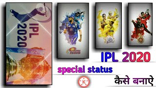 IPL 2020 Special Status Editing In Kinemaster ll How To Make IPL Whatsapp Status ll #ipl2020 ll HD l screenshot 3