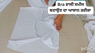 Download Lagu Bra wali samij kaise banaye | Shameez cutting and stitching| MP3 Download Lagu Bra wali samij kaise banaye | Shameez cutting and stitching| MP3