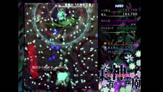 Touhou 13 (TD): Stage 5 Hard Spellcards (RNG Patch) Attempts