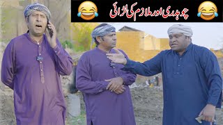 funny video by saddique tabasam | funny prank | village | comedy clip | #ranaijaz #tasleemabbas