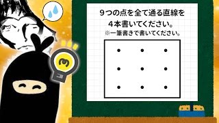 『大人には解けない問題』の意外すぎる答えに絶句。