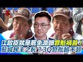 罷免運動