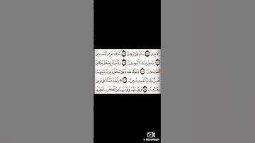 مقطع من سورة الصافات القارئ يونس غلمول برواية ورش عن نافع #القرآن_الكريم #الله #قرآن #سورة_الصافات