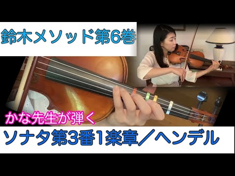 スズキバイオリン　スズキメゾット　CD付き 限定カラー スズキ アンデス25F ジオメトリックと木製ハード