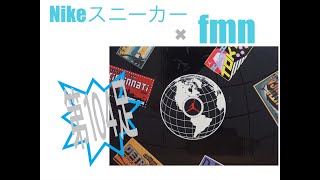 Nikeスニーカー第104足　Air Ship × Forget-me-nots