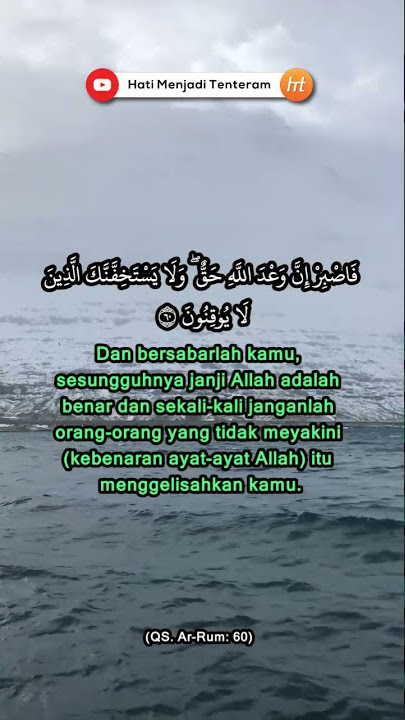 Surah Ar Rum Ayat 60 #shorts