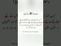 الله محمد صلوا على النبي حضرت عمر قرآن حديث سبحان الله ما شاء الله