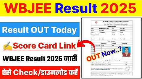 WBJEE Result 2025 ⚫ How To Check WBJEE Result 2025 ? WBJEE Result/Score Card 2025 Kaise Dekhe 