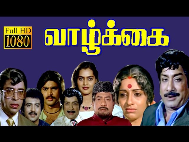 Tamil Full Movie HD | Vazhkai | Sivaji,Ambika,Pandiyan | New Digital HD Print class=