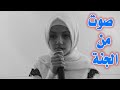 اروي لكم عن قصتا للمصطفي بصوت رائع صوت من السماء