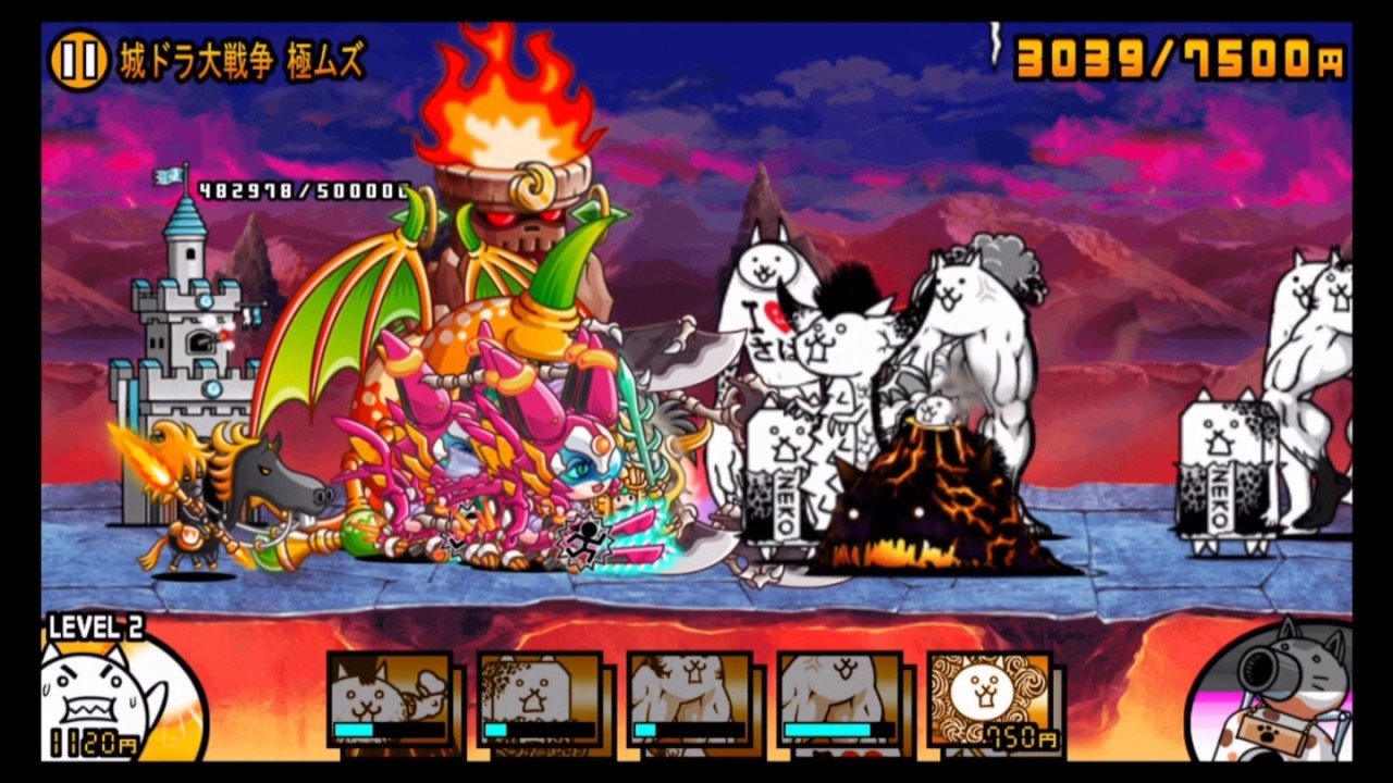 城ドラ大戦争 極ムズ ステージレベル２ 無課金キャラ 難攻不落の城とドラゴン にゃんこ大戦争 攻略動画 Battle Cats Youtube