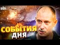 Жданов за 7 января: эвакуация Белгорода, срыв поставок F-16, японский подгон ВСУ и скандал в Китае