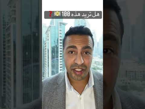 قيمة ال100 دولار