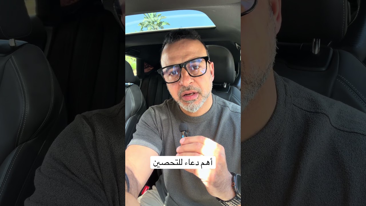 أهم دعاء للتحصين - مصطفى حسني