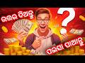 Important Update for all OSSC, OSSSC, Odisha Police, Odisha Government Job Exam Preparation
