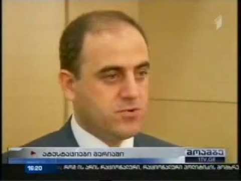 თბილისის მერიაში თანამშრომელთა ატესტაცია  გამჭირვალედ ჩატარდება