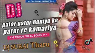 Patar Patar Raniya Ke Patar Re Kamariya New 2022 Tiktok Viral Song Dj mixing Boy Dj Suraj Tharu