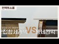 언택트쇼룸 통세라믹 Vs 접합세라믹 전격 비교 영상 Feat 세라믹 식탁 소리 비교 언택트쇼룸 통세라믹 Vs 접합세라믹 전격 비교 영상 Feat 세라믹 식탁 소리 비교