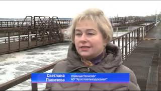 Ярославский Водоканал завершил 1ый этап работ по реконструкции одной из очередей очистных сооружений