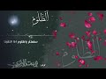 ابيات عن المظلوم  بصوت يوسف الأغبري