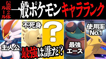 ポケモンコンビ