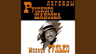 Play video: Почему ты замужем (Pochemu ty zamuzhem)