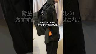 新生活におすすめなアイテムはAirPods Pro 3!一緒に揃えたいESRのAirPodsケースの新色もご紹介!#PR #ESR #esrairpodspro3ケース