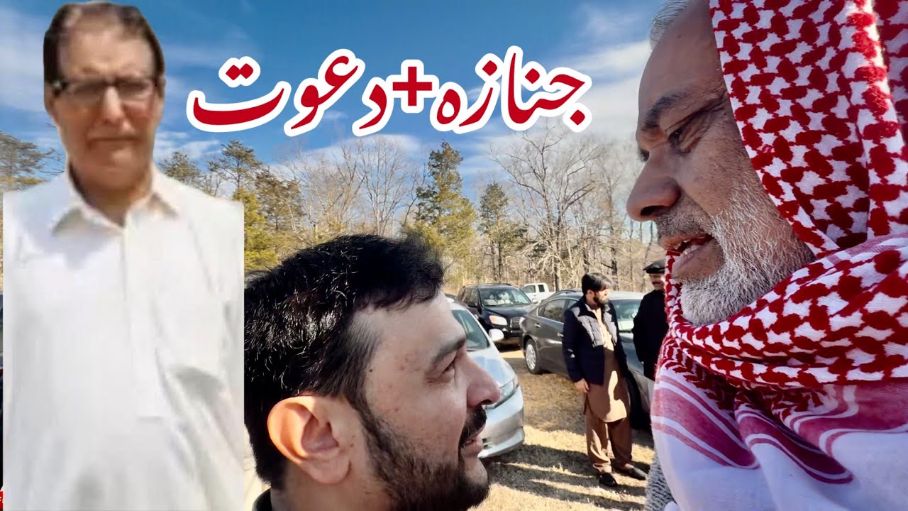 Janaza + Dawat North Carolina USA 🇺🇸 