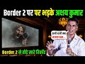 Border 2 Teaser Reaction Akshay Kumar क बय न स नकर Fans Shocked Sunny Deol Angry Look Border 2 Teaser Reaction Akshay Kumar क बय न स नकर Fans Shocked Sunny Deol Angry Look