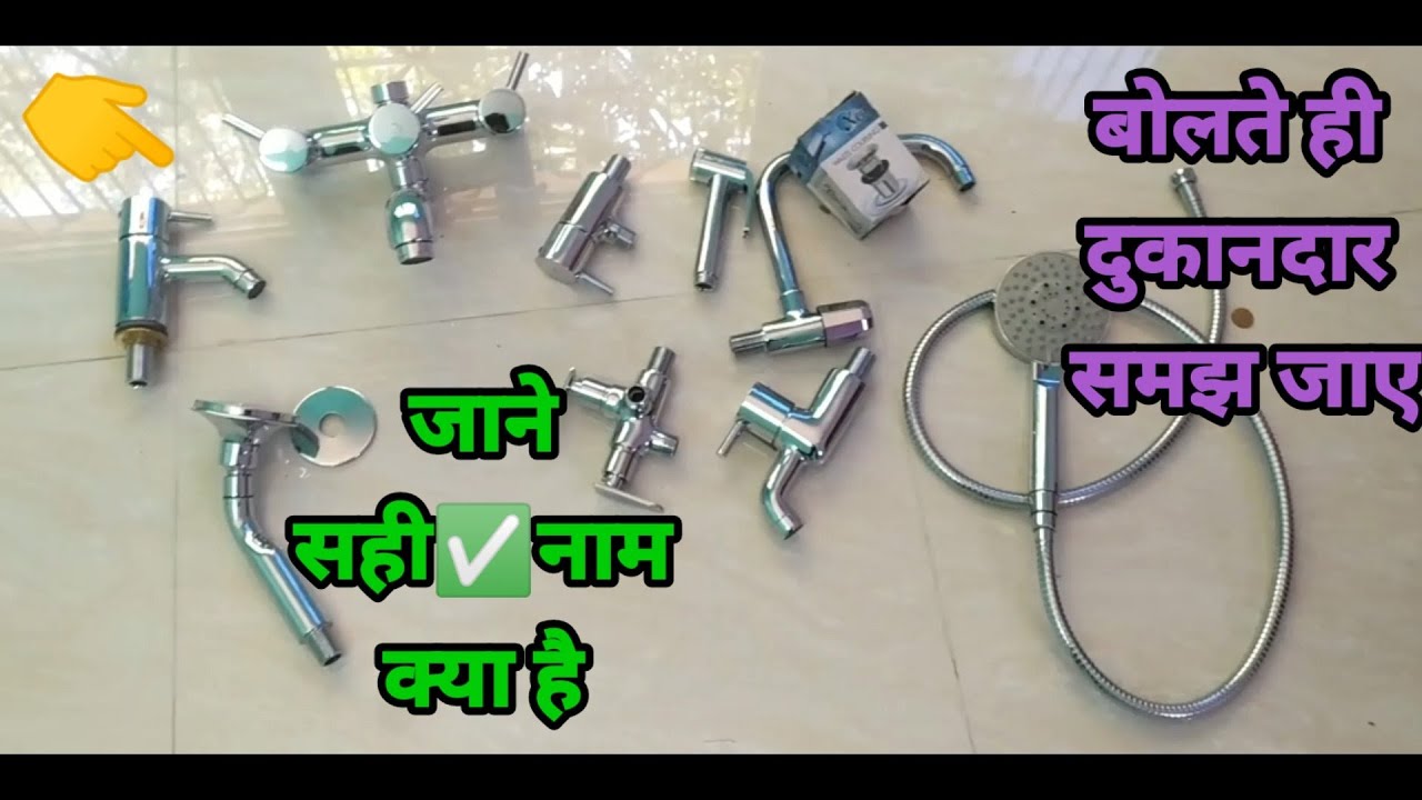 ▶️ All fittings original name Angle cock biv cock इन सारे का सही ✅ नाम जाने