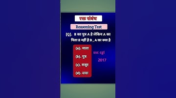 dice and cube # reasoning trick # ssc gd # ssc cgl # ssc mts # ssc chsl