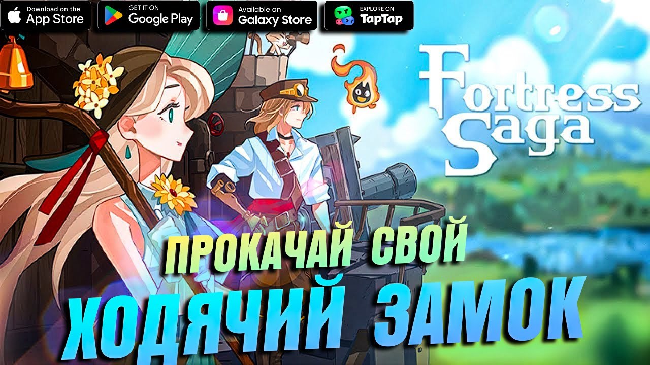 Fortress Saga: AFK RPG - ПРОКАЧАЙ СВОЙ ХОДЯЧИЙ ЗАМОК \ КАК ДОНАТИТЬ ДЕШЕВЛЕ 2025?