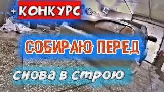 Сборка морды 2113. Теперь снова в строю. ВНИМАНИЕ РОЗЫГРЫШ