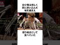 【デヴィ・スカルノ】デヴィ夫人に関する面白い雑学 #shorts