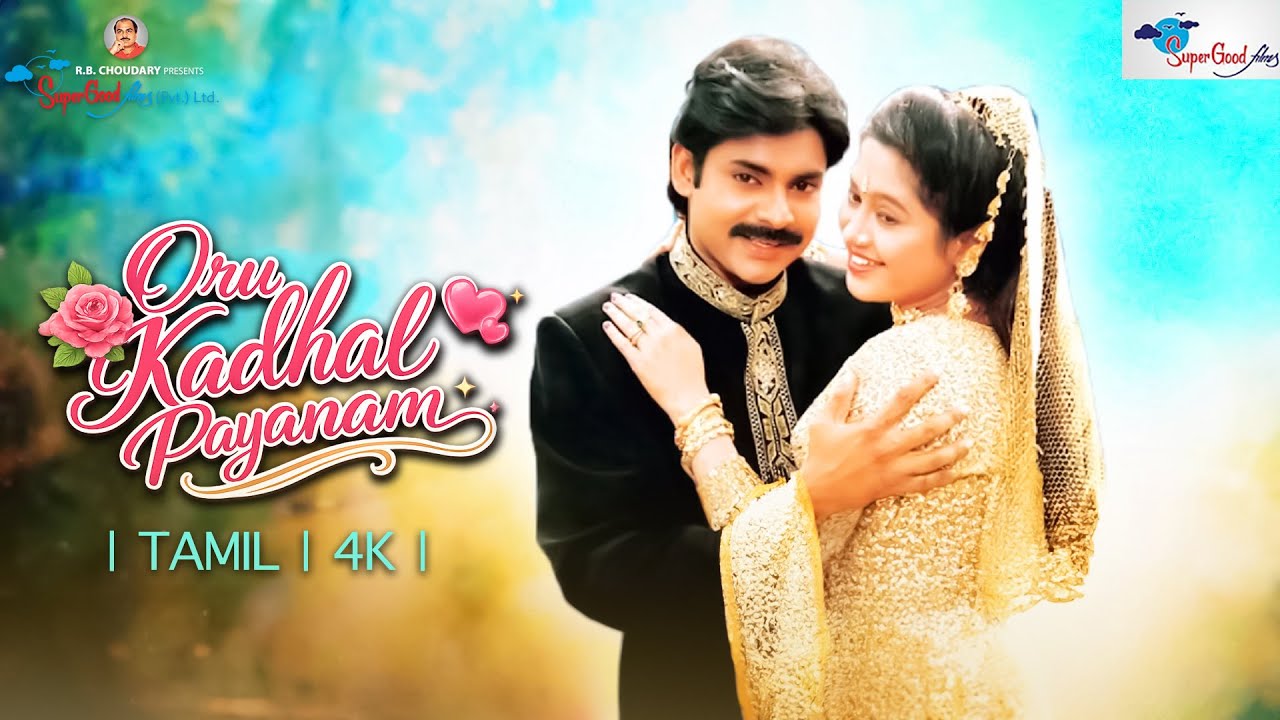 Oru Kadhal Payanam | Pure Romantic Feel-Good Tamil Film | Pawan Kalyan, Devayani | Super Good Films