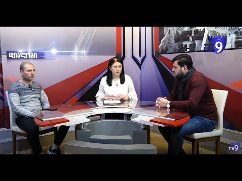 დიალოგი - შეხვდი დღესასწაულებს უსაფრთხოდ