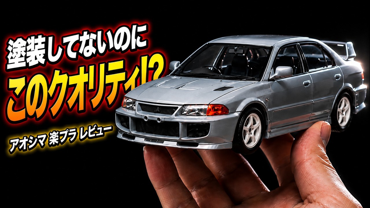 Must-See for Beginners] This No-Paint Car Model Is Incredible