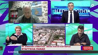 04.12.24 ΤΕΡΗΣ ΧΑΤΖΗΙΩΑΝΝΟΥ 2ο ΜΕΡΟΣ