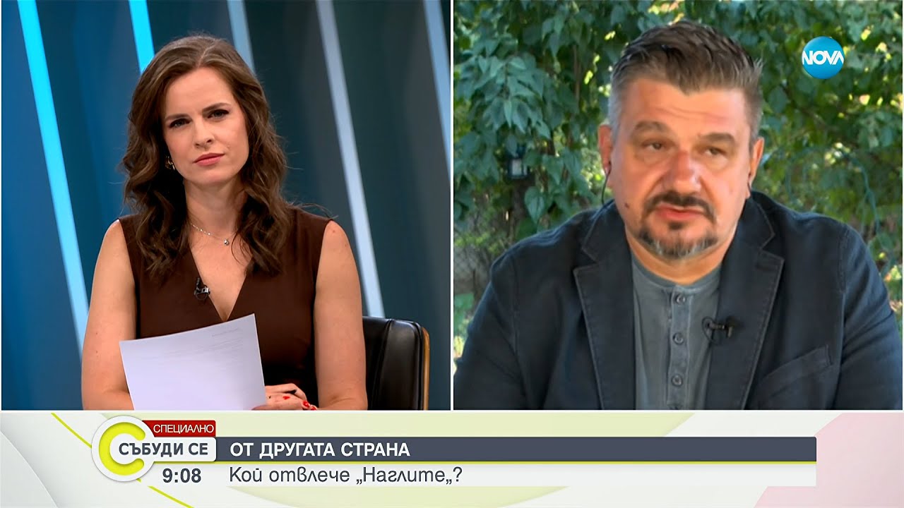 Каква би могла да е причината за мистериозното изчезване на трима от „Наглите”?