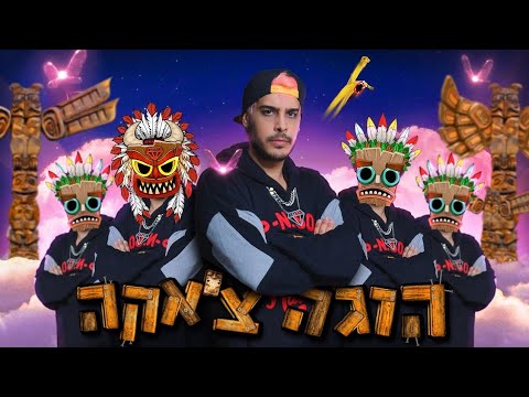 הוגה צ'אקה-בהילוך הפוך קישור לזוכה השני בתיאור